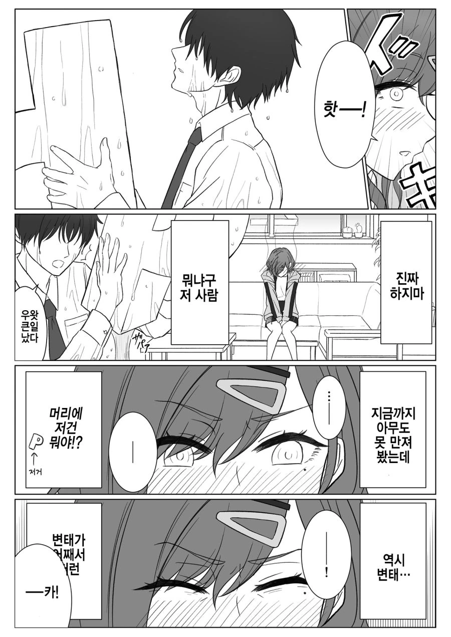 manga_1913873_006.webp