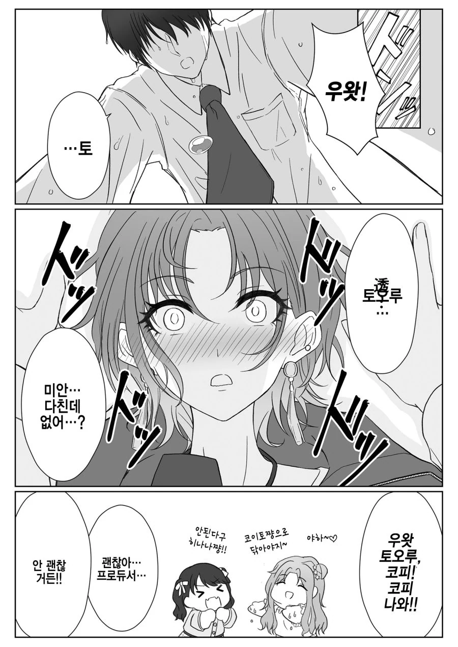 manga_1913873_008.webp