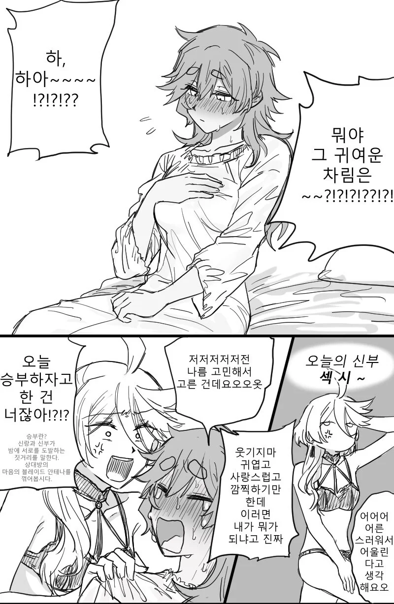 [수성의마녀]매력적인 비서 세실리아 이미지 19