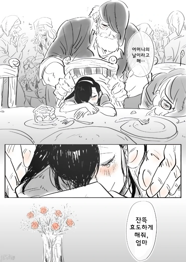 manga_1927494_003.webp
