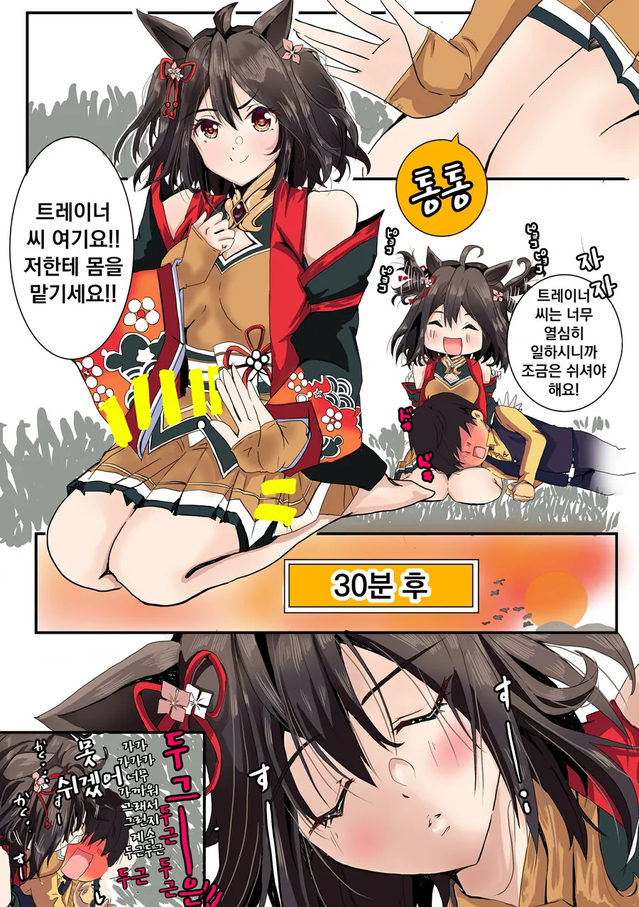 [말딸] 버그로 호감도가 마이너스가 된 오구리.manhwa 이미지 11