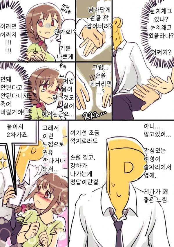 manga_194003_002.webp
