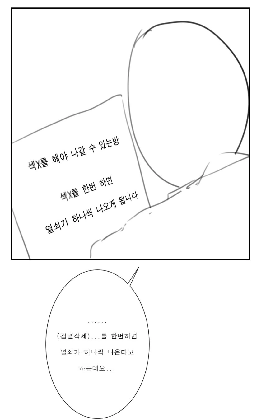 manga_1949542_003.webp