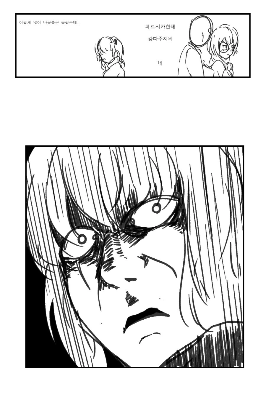 manga_1949542_012.webp