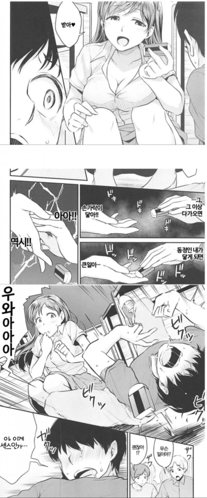 manga_195228_001.webp