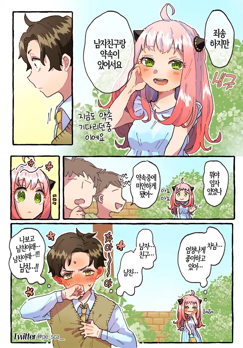 manga_1954606_002.webp