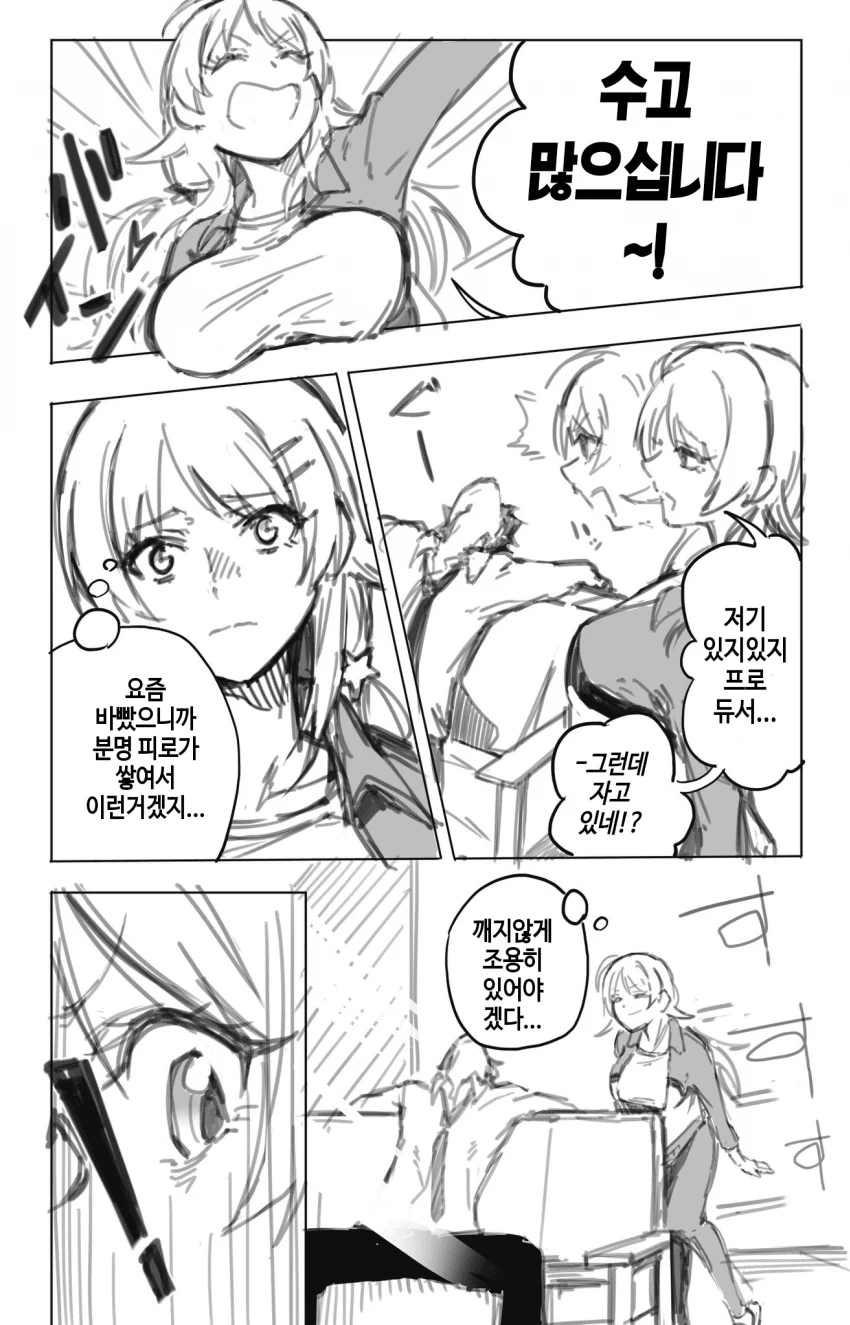 @) 덜그럭 마스터 프레데리카.manga 이미지 22