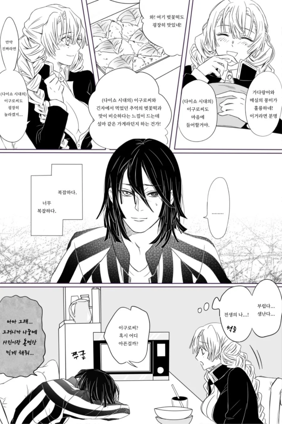 manga_1961878_002.webp