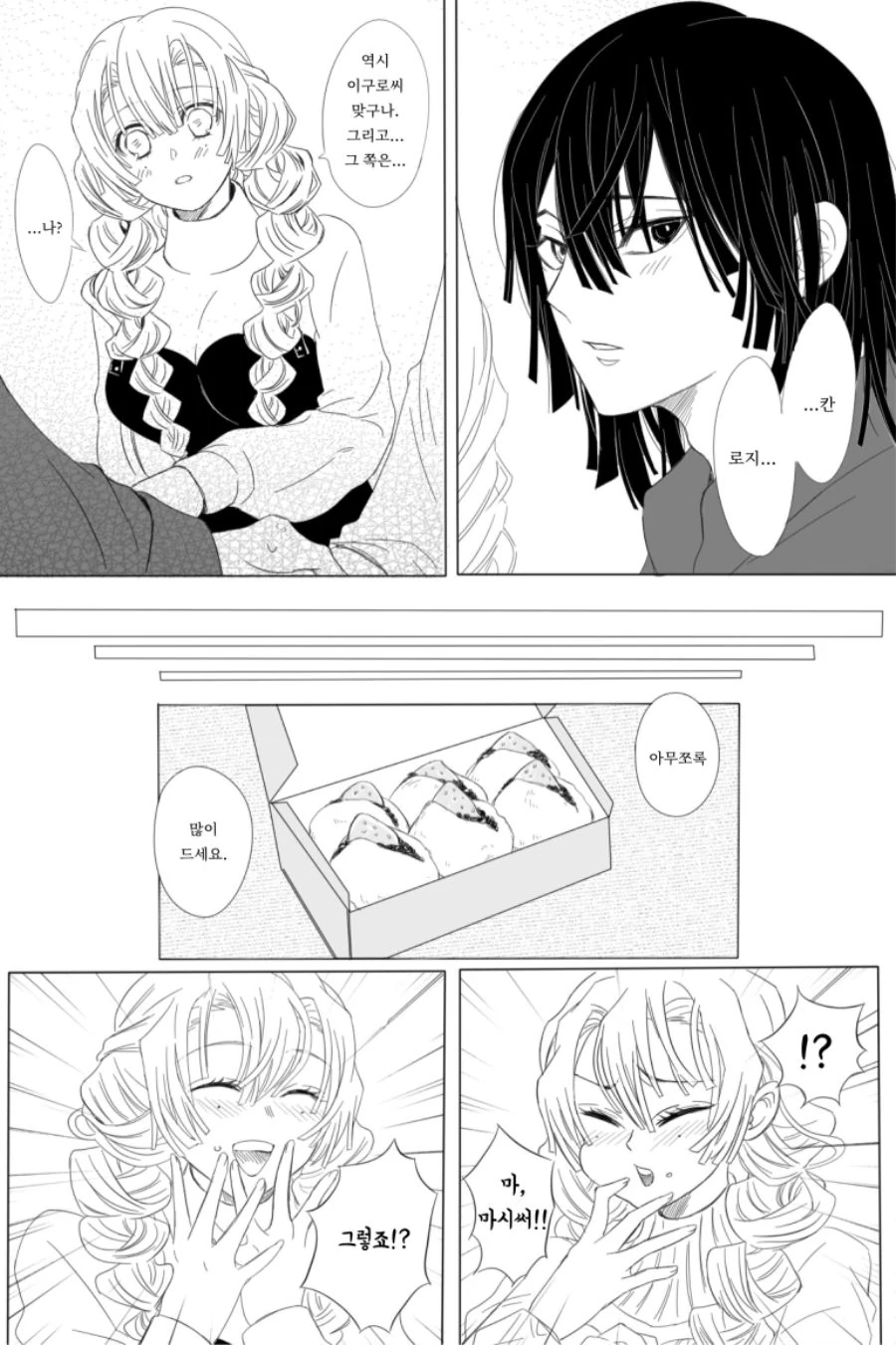 manga_1961878_005.webp
