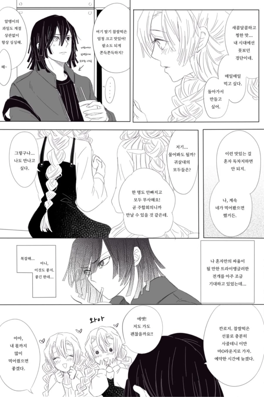 manga_1961878_006.webp