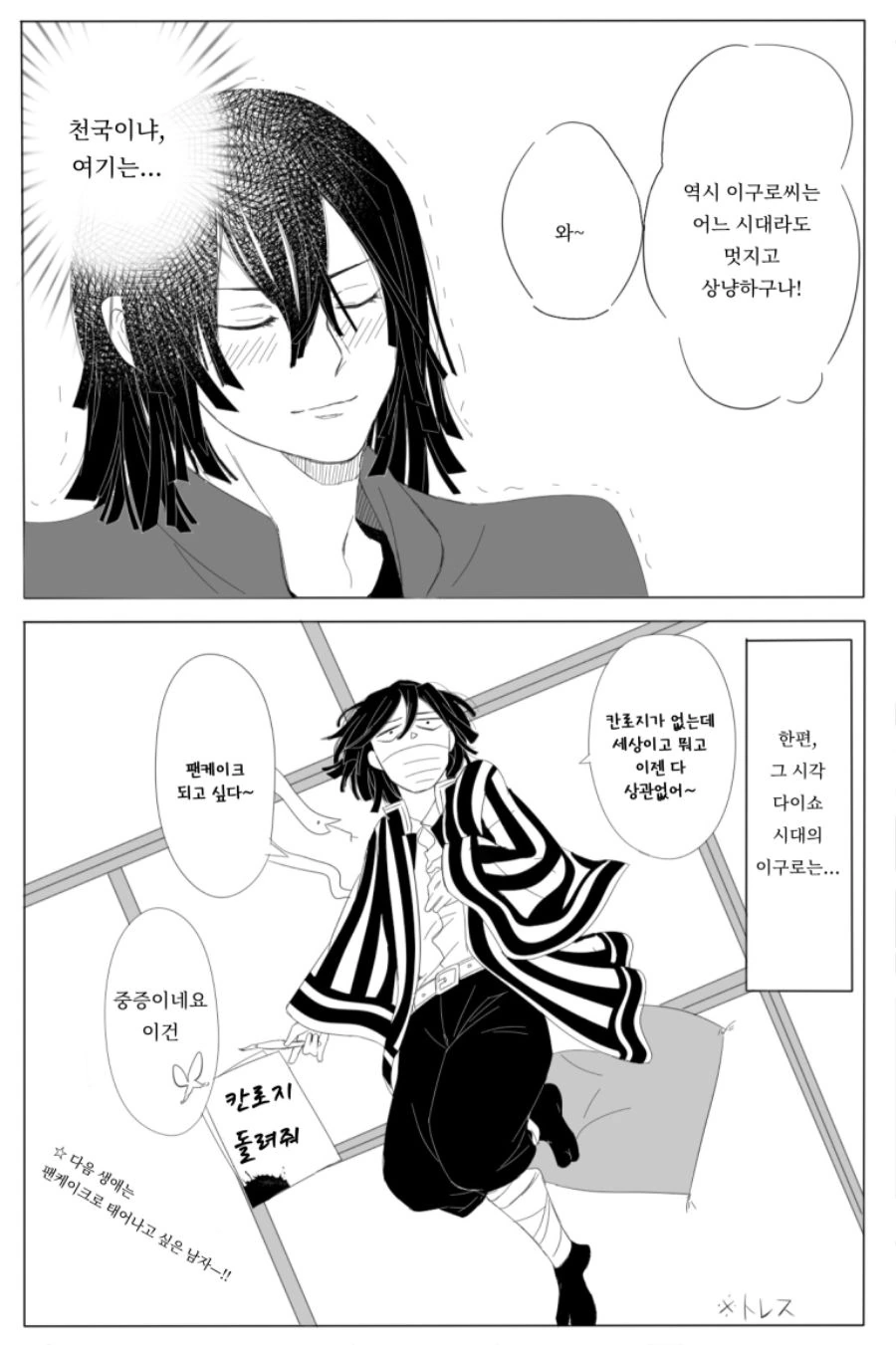manga_1961878_007.webp