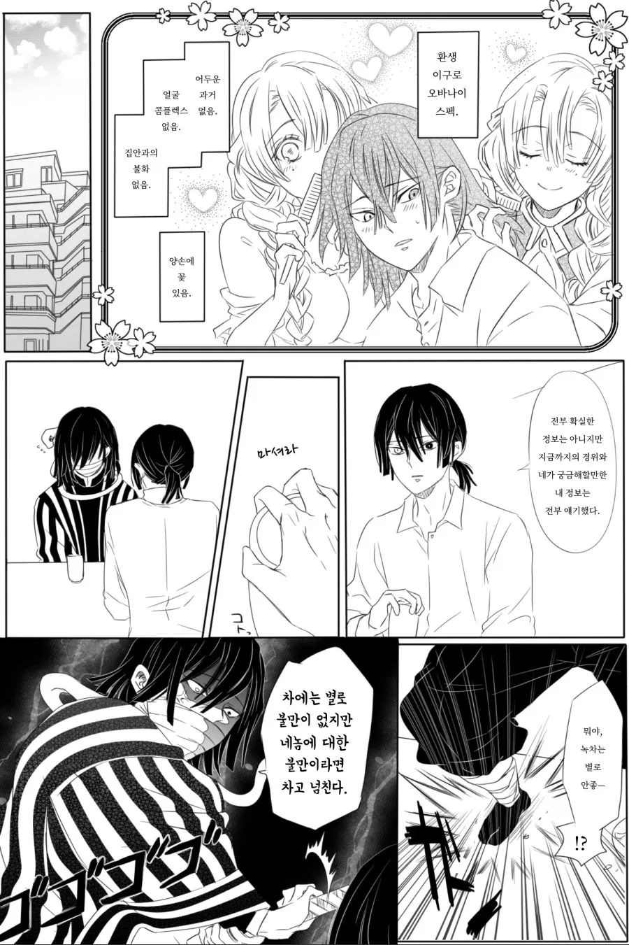manga_1961878_009.webp