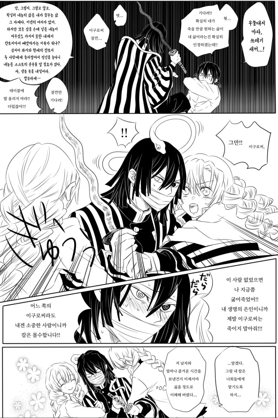 manga_1961878_010.webp