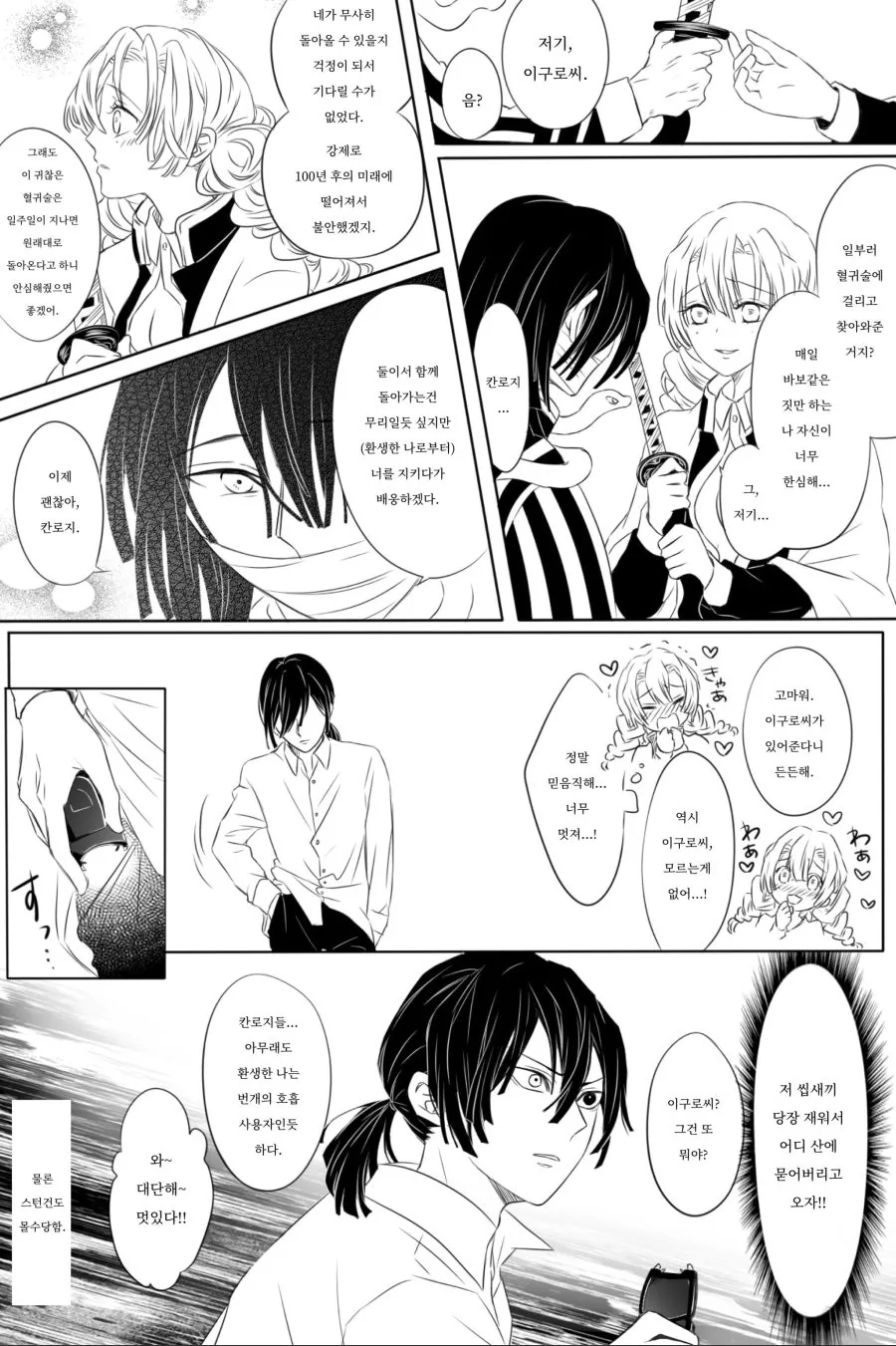 manga_1961878_011.webp