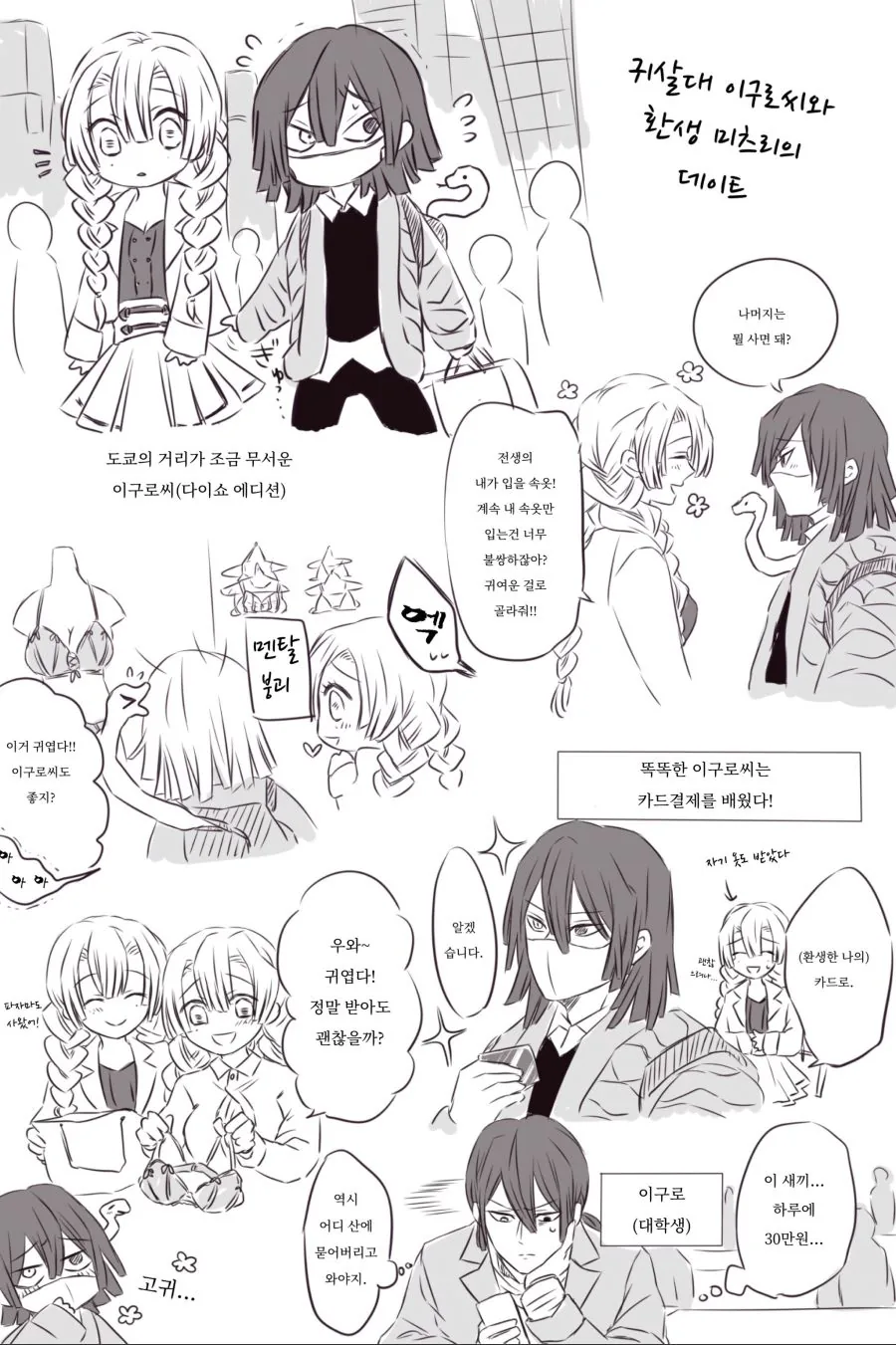 manga_1961878_012.webp