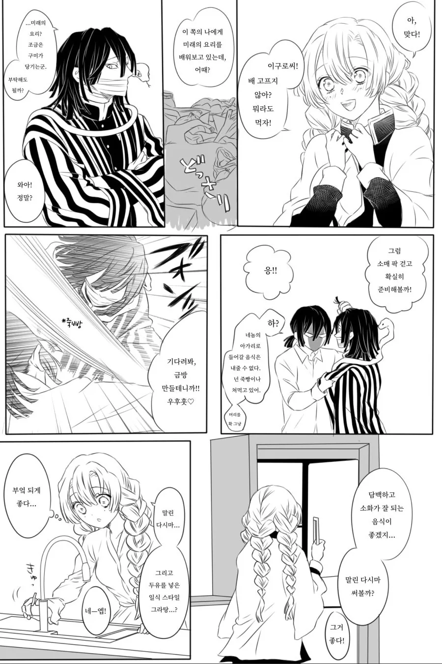 manga_1961878_013.webp