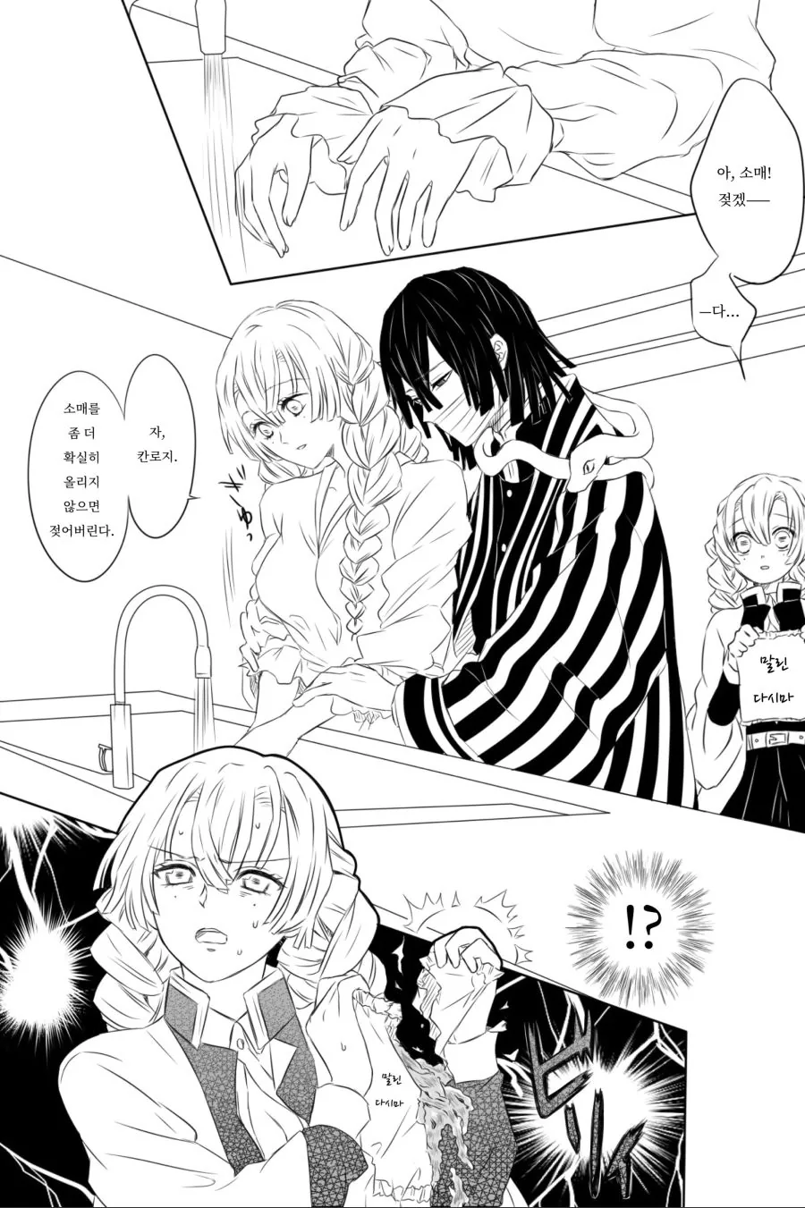 manga_1961878_014.webp