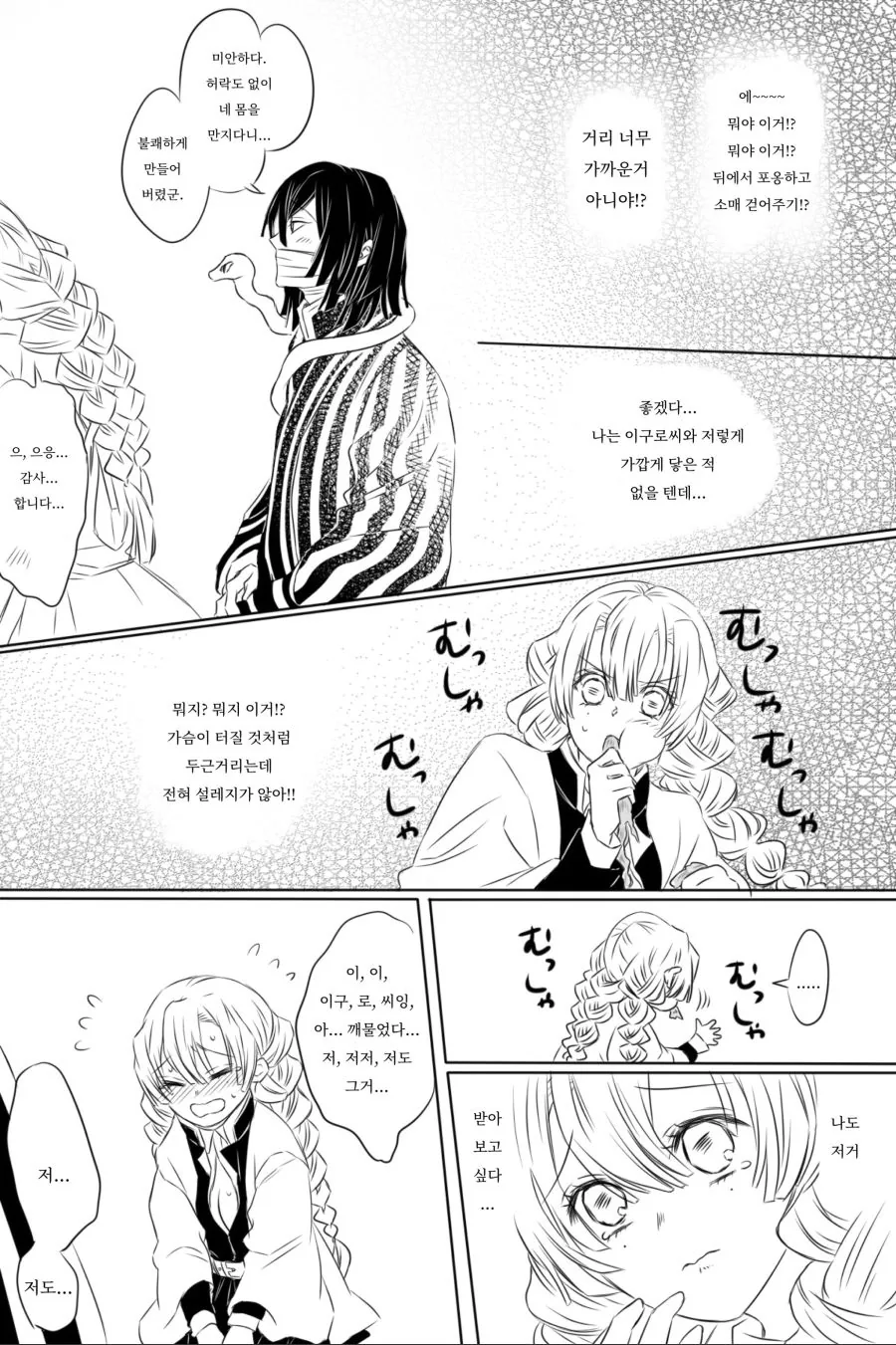 manga_1961878_015.webp