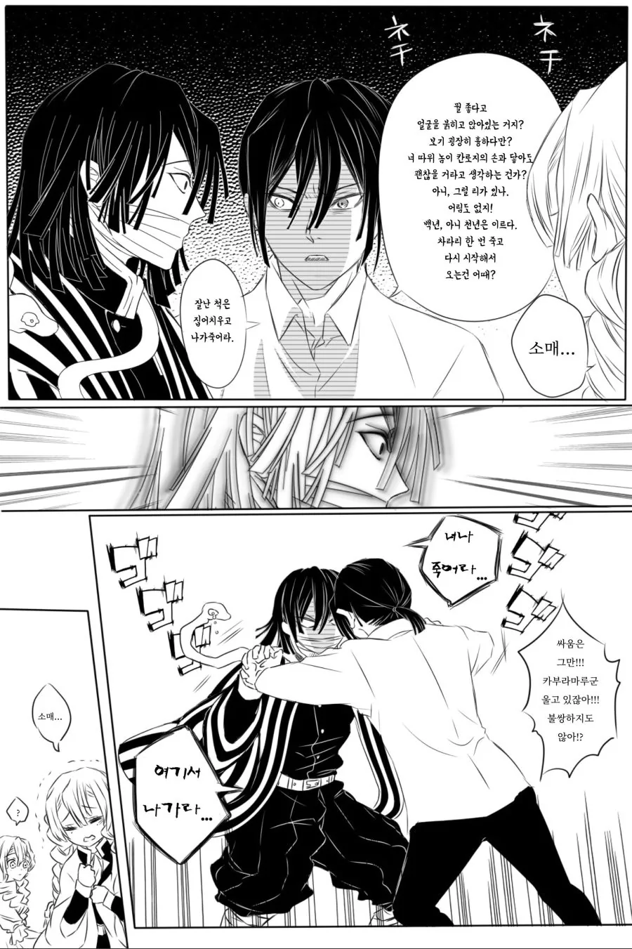 manga_1961878_016.webp