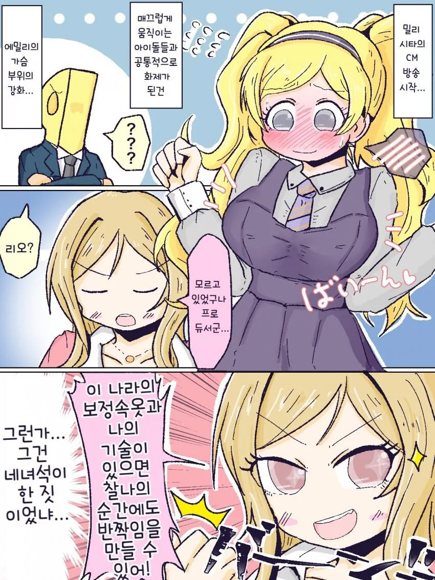 가슴 조금 크고 얼굴 조금 예쁜 레즈 빗치 만화 이미지 9