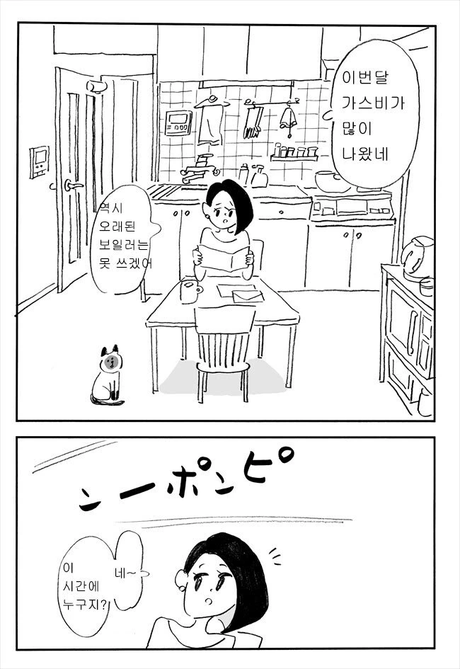 manga_197979_001.webp