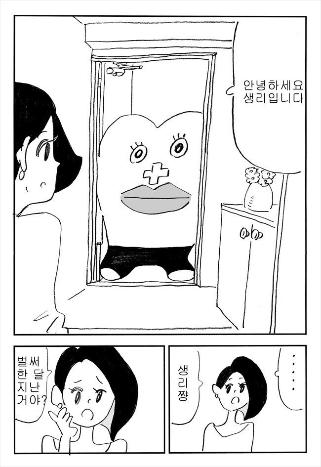 manga_197979_002.webp