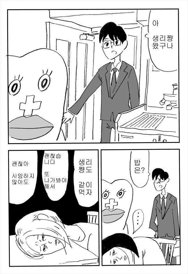 manga_197979_005.webp