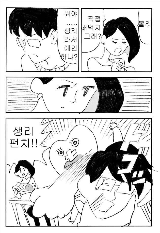 manga_197979_007.webp