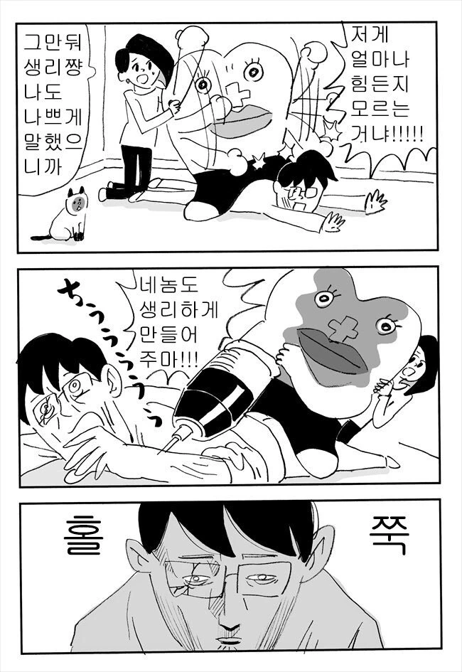manga_197979_008.webp