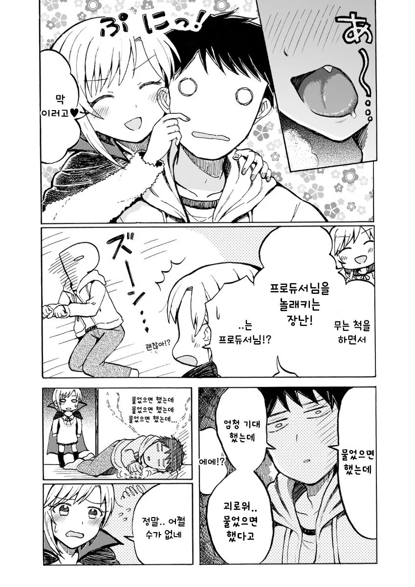 manga_199331_006.webp