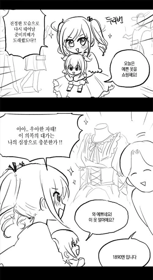 manga_199837_001.webp