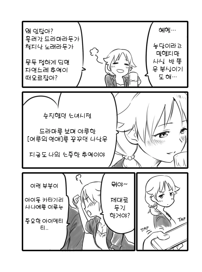 manga_200400_001.webp