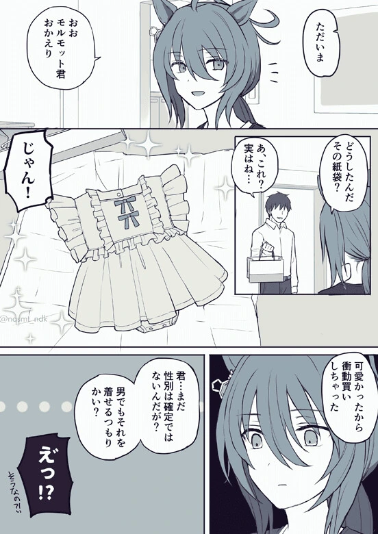 manga_2005648_012.webp