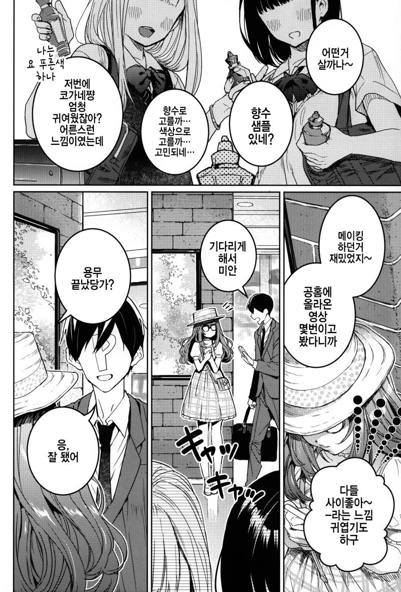@)자동완성으로 노는 본가돌.manhwa 이미지 17