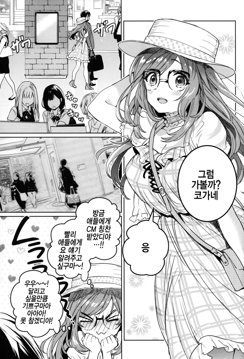 idolmaster-20210614-162259-001.png