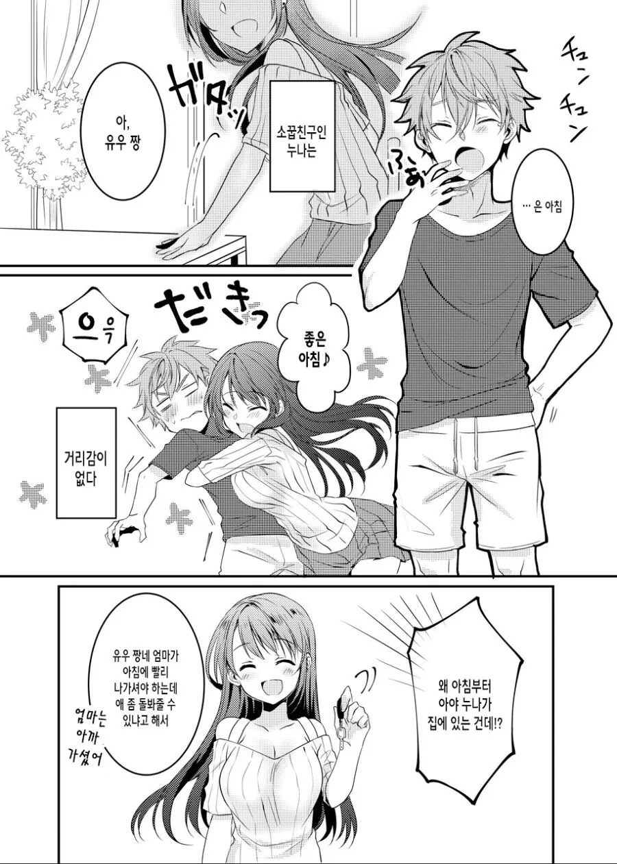 manga_202768_001.webp