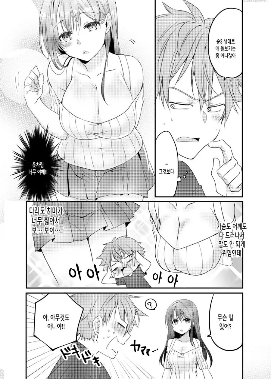 manga_202768_002.webp