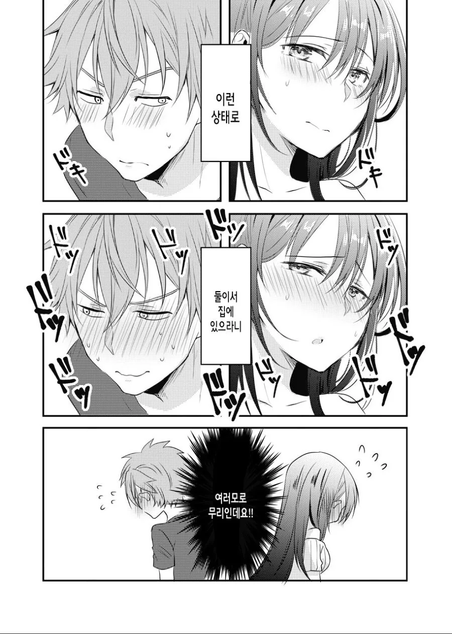 manga_202768_004.webp