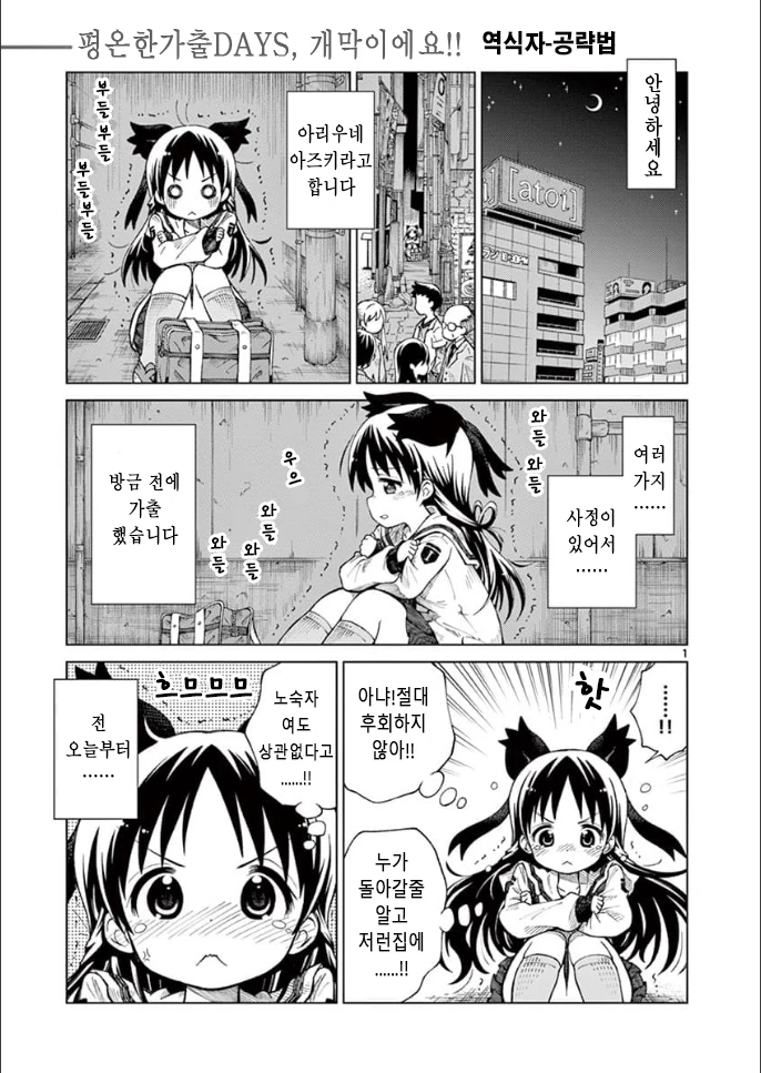 현역 여고생이 ㅍㅌ 벗고 유혹하는 만화 이미지 7