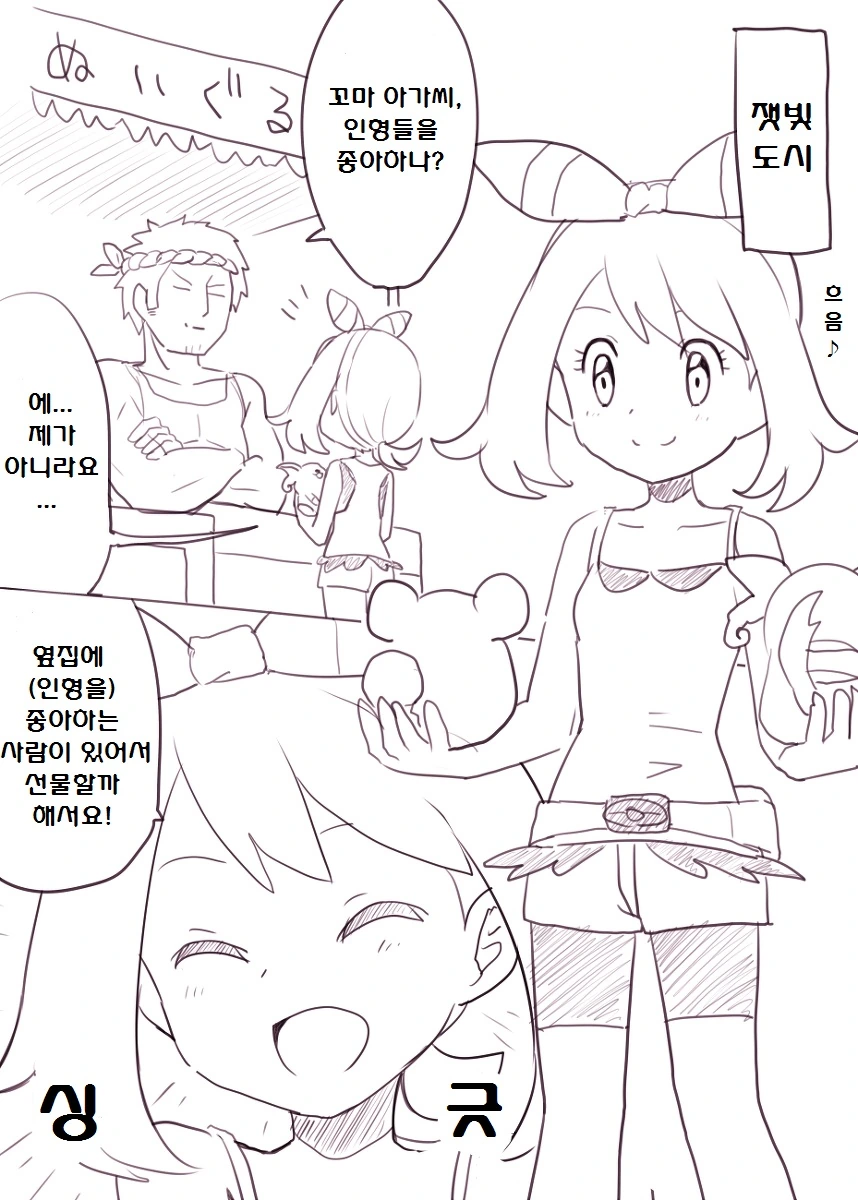 manga_206738_001.webp