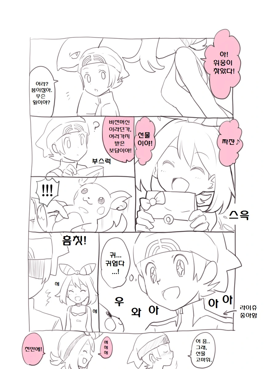 manga_206738_002.webp
