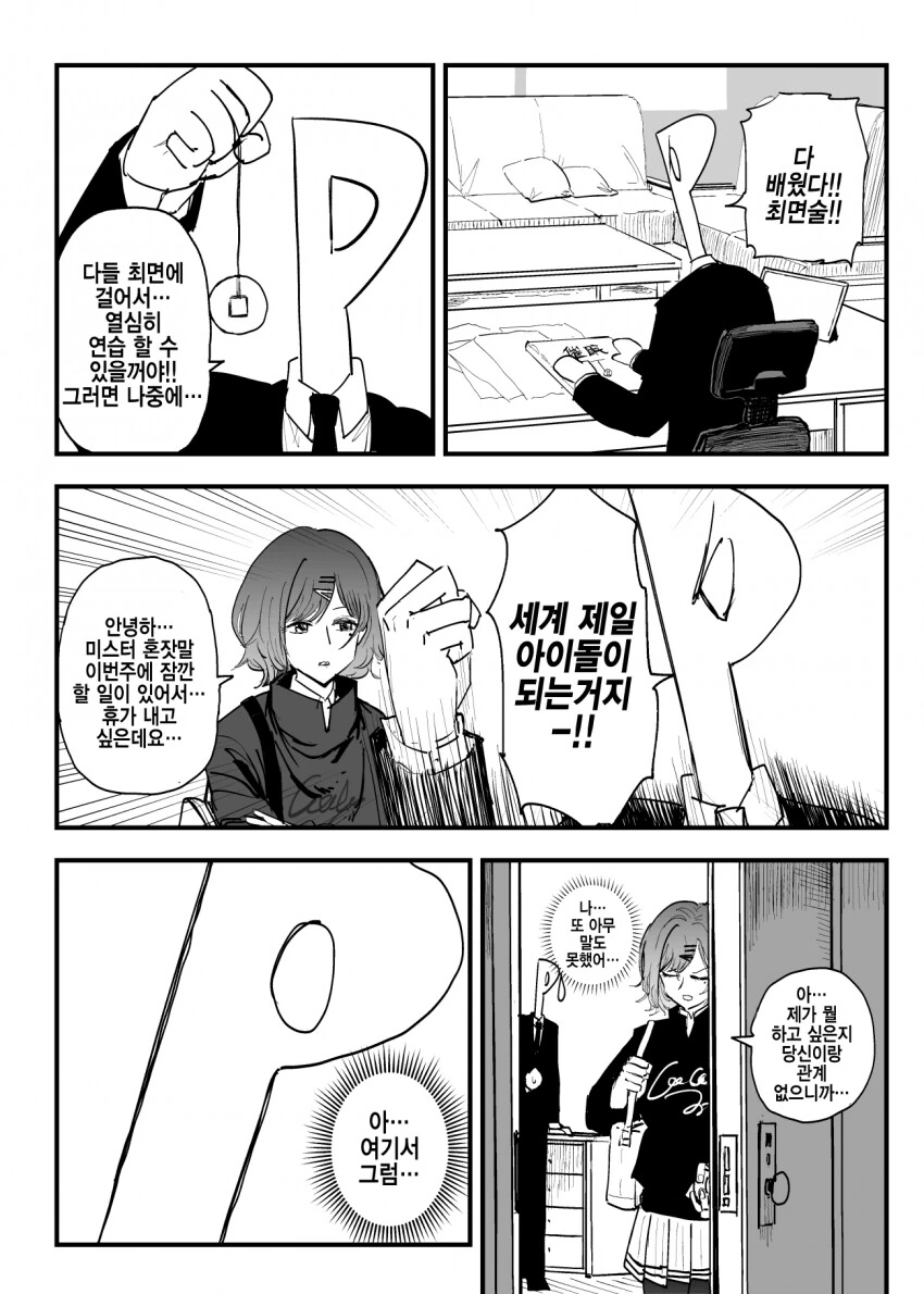 manga_2106271_001.webp