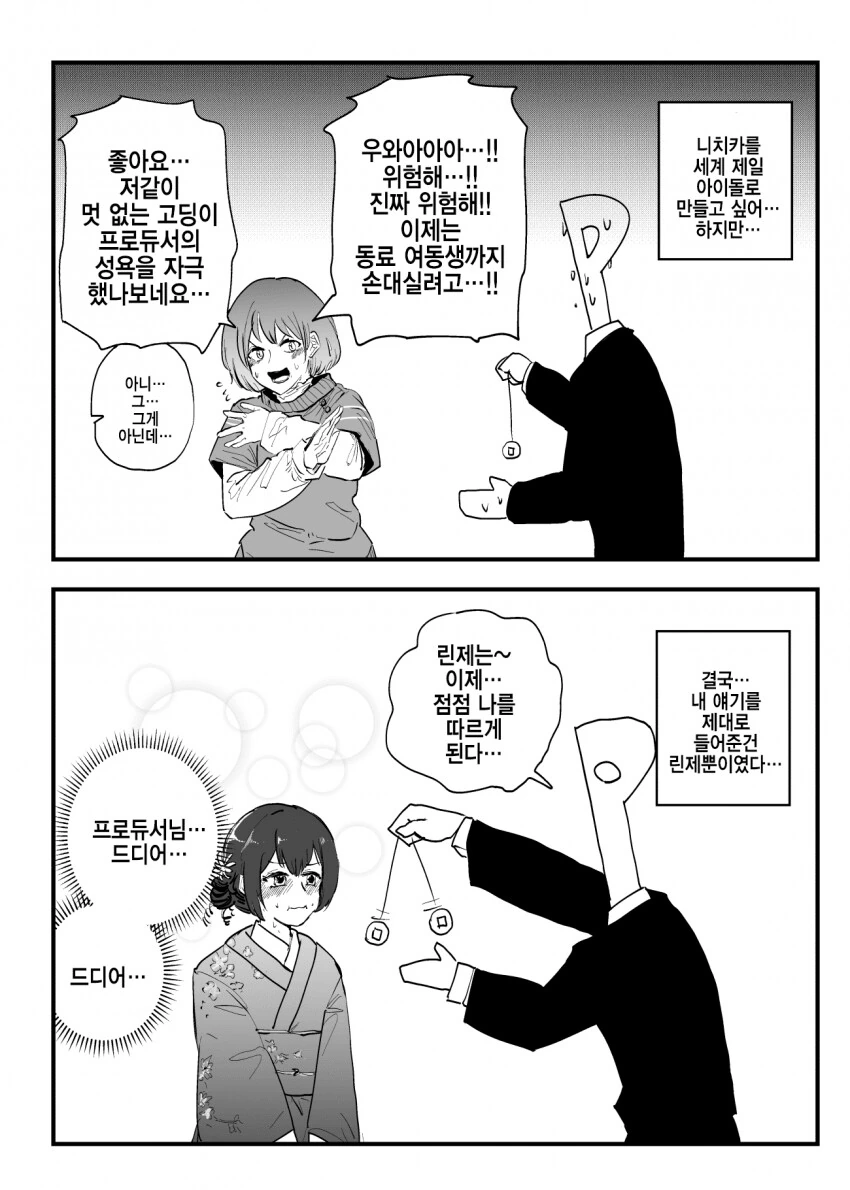 manga_2106271_003.webp