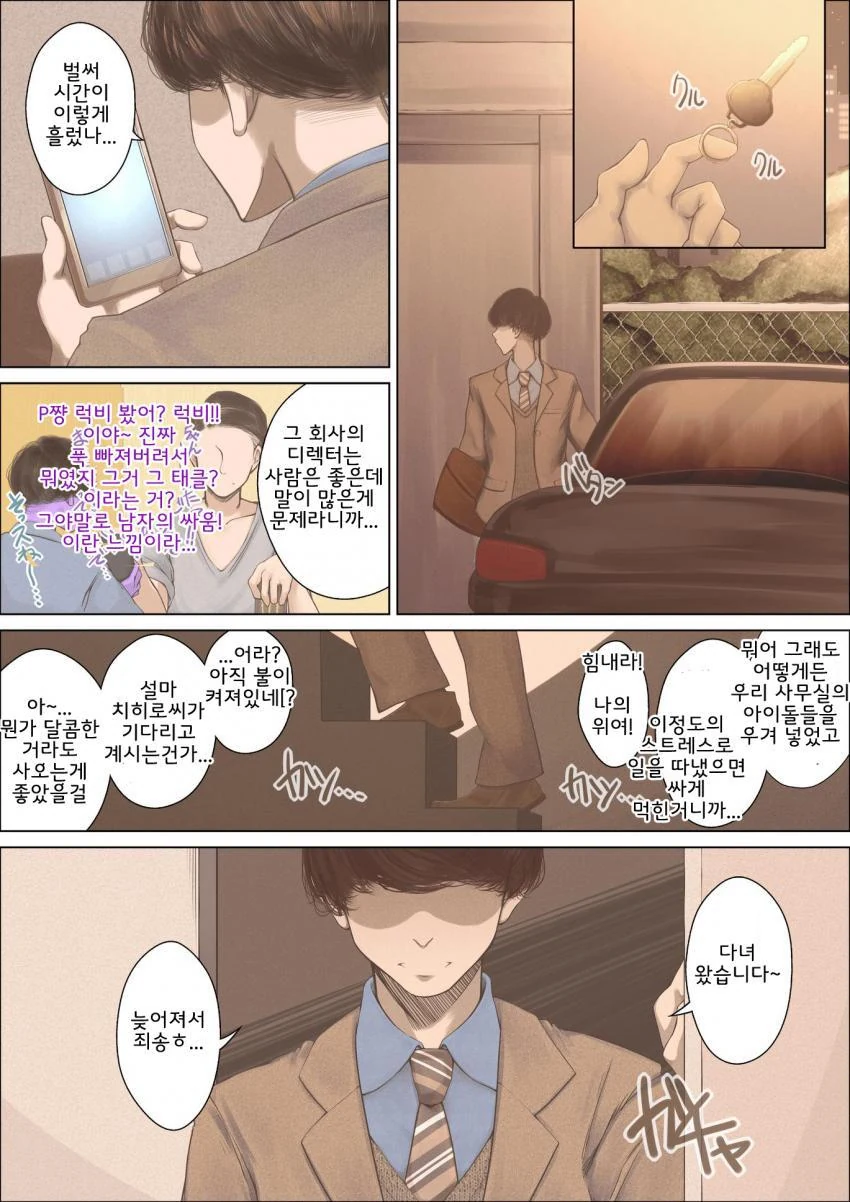 manga_210867_002.webp