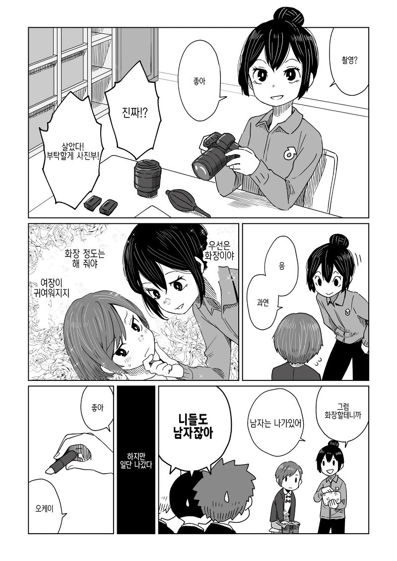 manga_2132441_003.webp