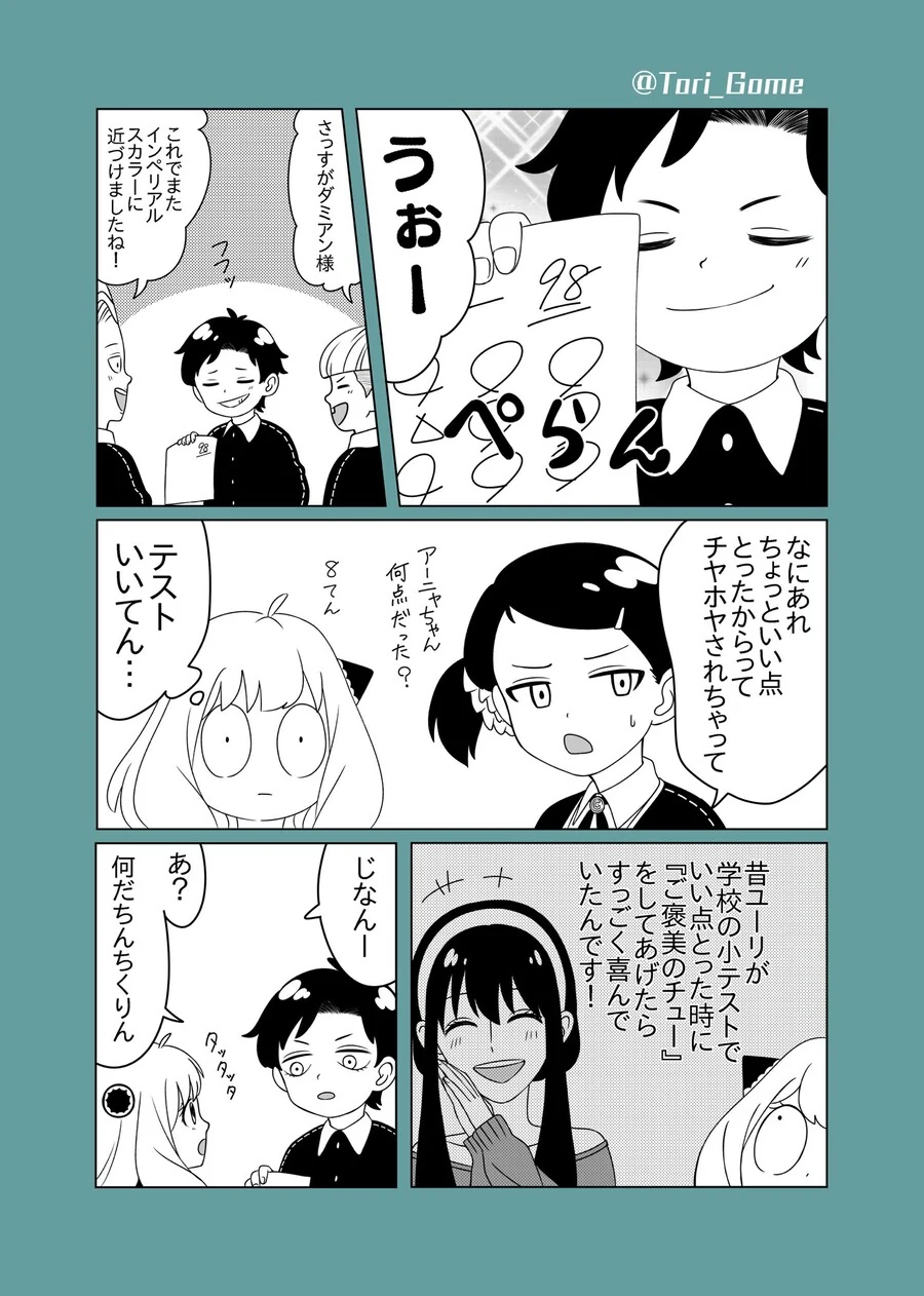 manga_2143534_001.webp