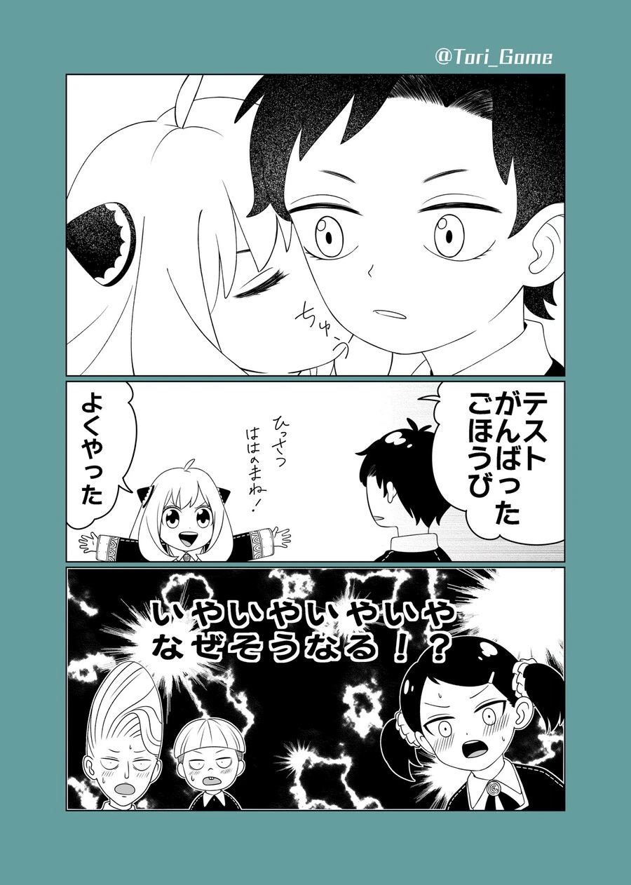 manga_2143534_002.webp