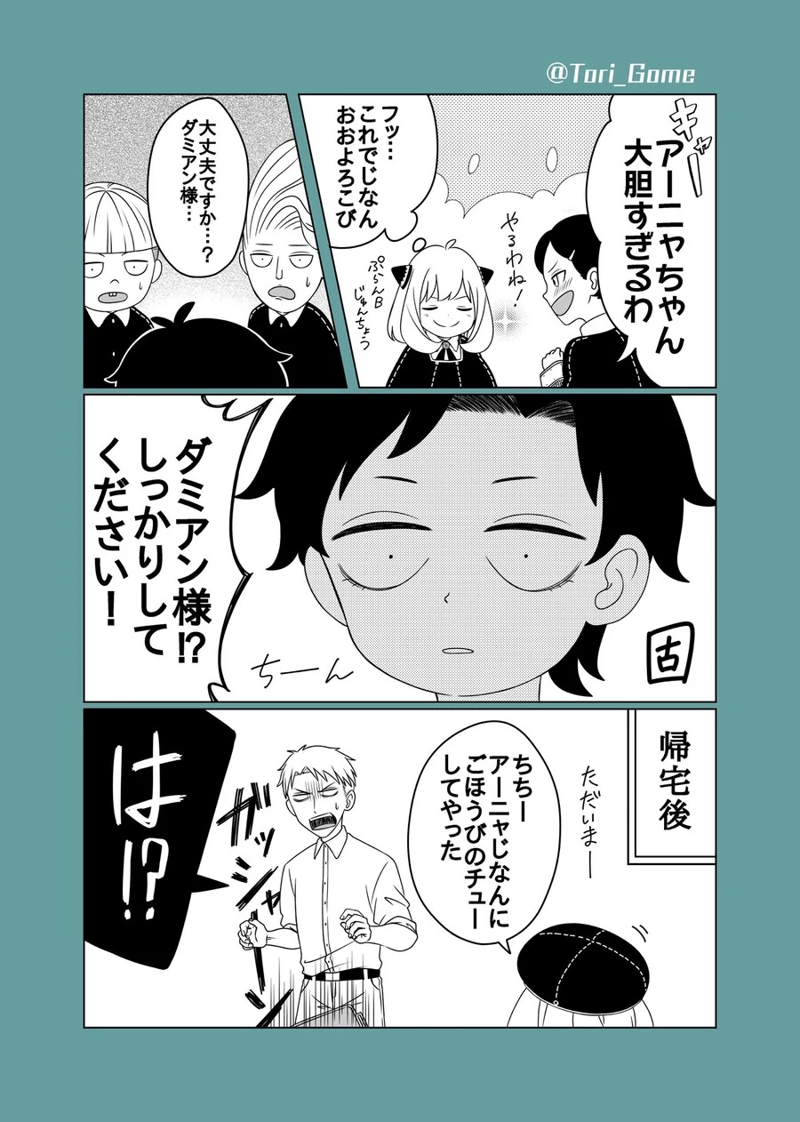 manga_2143534_003.webp