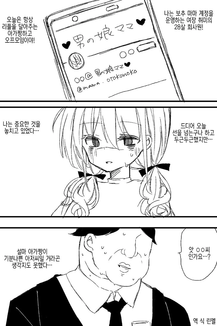 manga_2151279_001.webp