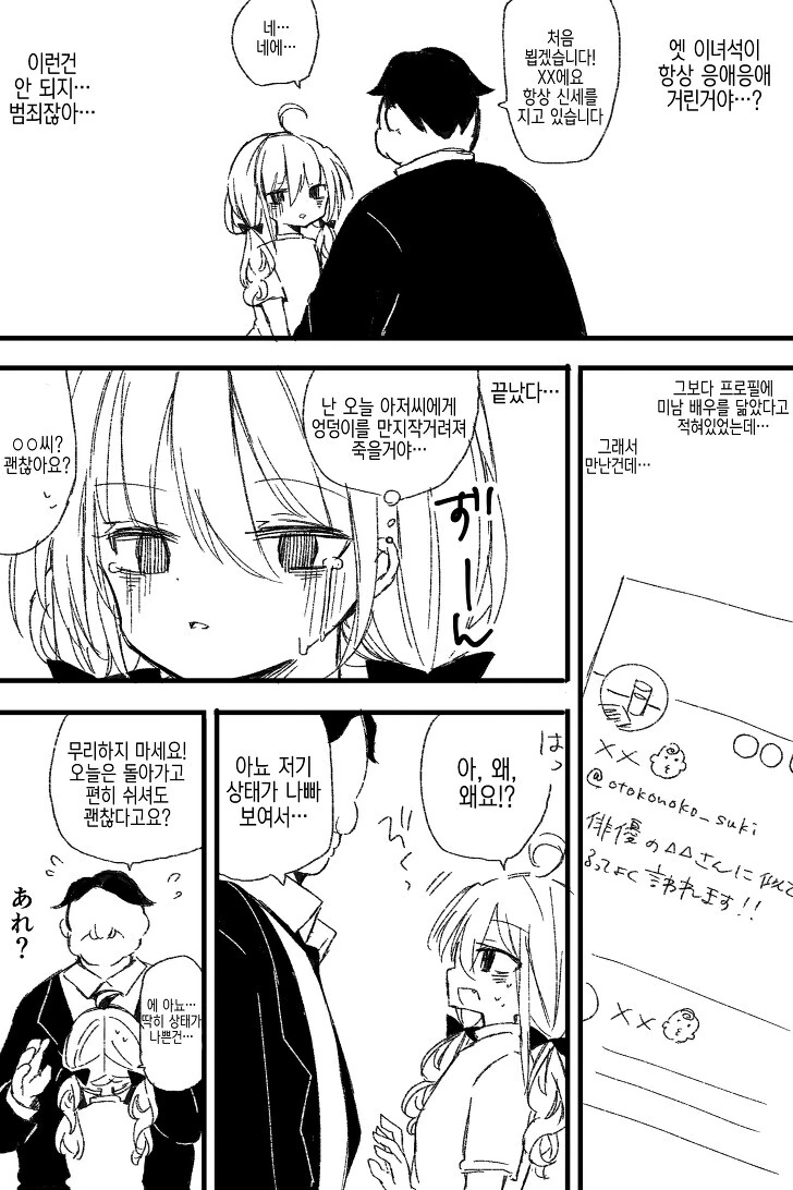 manga_2151279_002.webp